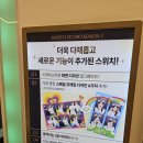 미니앤스위치 이미지