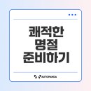 카라 | 추석 명절 음식물 처리 고민 해결 스마트카라 블레이드X 사용 후기