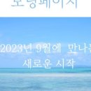 사임당공부방