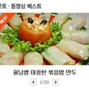 하루월남쌈 이미지