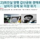 재단법인 밀양추모공원묘원 이미지