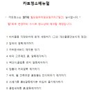 3월 카트청소 실시하겠습니다. 이미지