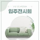 하남감일제일풍경채