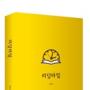 자이언트리딩