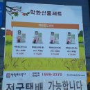 원조할머니학화호도과자 이미지