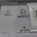 용떡방앗간