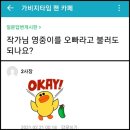 사이버킹덤PC방 엄궁점 | 잠수모드 “해제”