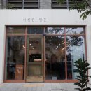 미장원, 정윤