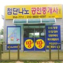 와우 공인중개사사무소 이미지