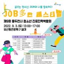 보산동 관광특구3 이미지