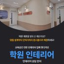 순수학교습소