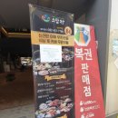 소담촌부천역점 이미지