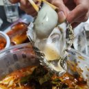 사동횟집