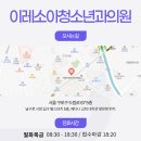 이레소아청소년과 네이버블로그