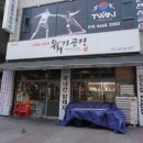 육가공장 중동점 네이버블로그