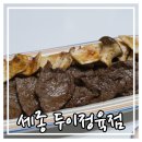 두이정육점 네이버블로그