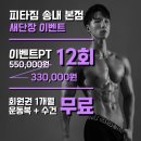 조선생 헬스·PT 이미지