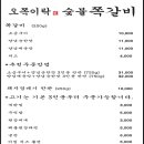 일광쪽갈비 이미지