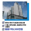 The송도공인중개사사무소 이미지