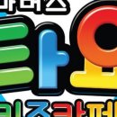 타요키즈카페 네이버블로그