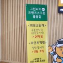 프렌즈스크린율동점