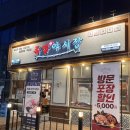 족발야시장검단 | 검단신도시 족발 보쌈 맛집 '족발야시장' 내돈내산