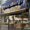 델리까뜨제과점 이미지