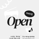 주약초등학교 | 이화 솔 음악학원 &lt;저녁 수업 수강생 모집&gt;