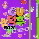 [편의점 CU] 동서식품 “리츠화이트” 과자 추천