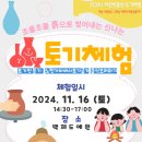 마한박물관 이미지