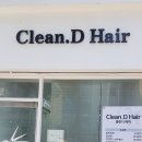 클린디헤어