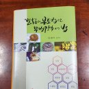 긴급 "벌침과봉료법으로 무병장수하는 법" 책자를 판매합니다! 이미지