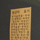 원동PC방 | 닭고기가 매력적이였던 원동맛집[닭나무집 오산점]