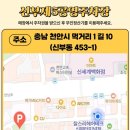 헤어테크 - 천안시 동남구 중앙로 253 | 헤어테크
