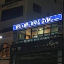 바디앤빌드 하우스짐 이미지
