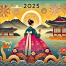 2025년 근하신년 이미지 이미지