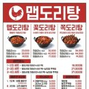 마왕불을담은찜닭 이미지