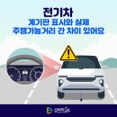 동하전기