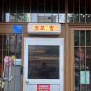 삼산푸드 | 울산 삼산 술집 추천 도쿄밤 분위기 좋은 삼산 이자카야 안주 맛집 후기
