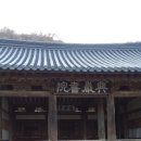 상주 흥암서원 이미지