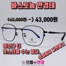 으뜸플러스안경(화곡점) 이미지