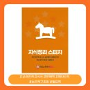 칸 스피치심리교육센터 | 말하기가 곧 경쟁력! 예소스 중계영재센터 원장직강 중등스피치 수업