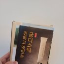 궁뎅이 | 노루궁뎅이버섯즙 스틱형 30포 진하고 맛있는 노루궁뎅이 후기