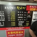 포항특별시뒷고기 - 27764 | 포항특별시뒷고기