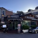 새손갈비 이미지