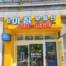 아침도시공인중개사사무소 이미지