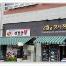 옛날메밀전병