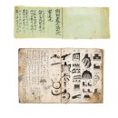 [풍수 특집 | 도선의 생애와 풍수사상] 道詵의 한국 풍수 1,100여 년 이미지