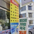 어궁참가자미횟집 이미지