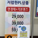 스피드메이트이마트광명